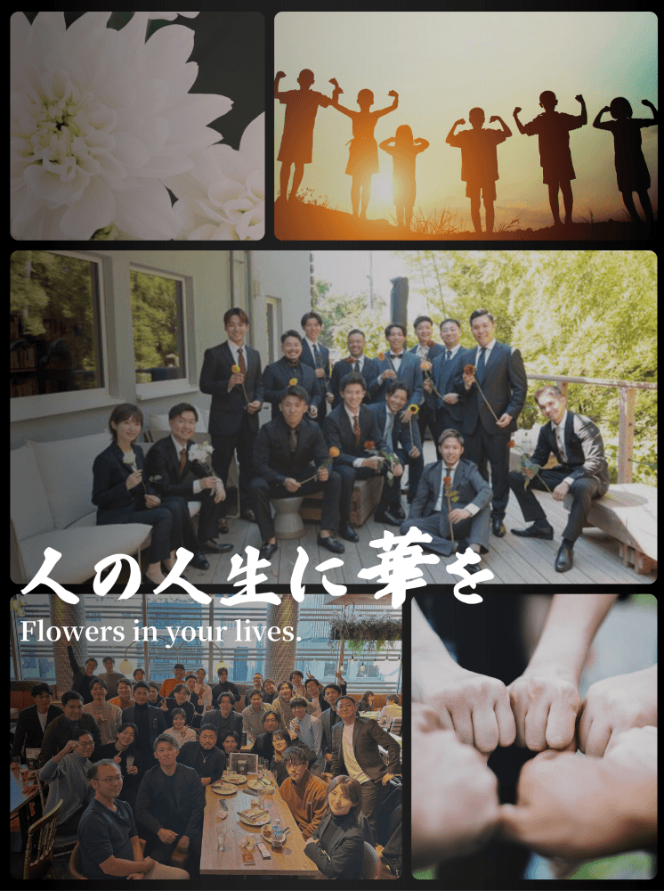 株式会社蕾